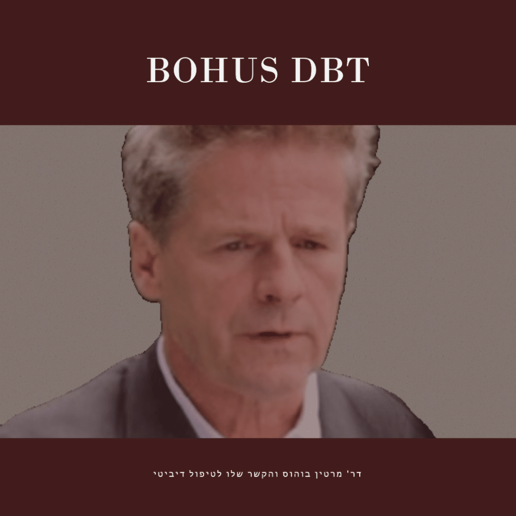 מרטין בוהוס והקשר שלו ל DBT BOHUS
