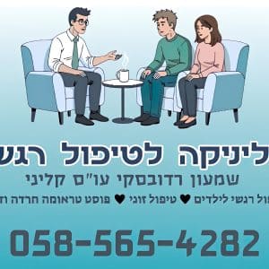 שמעון רדובסקי